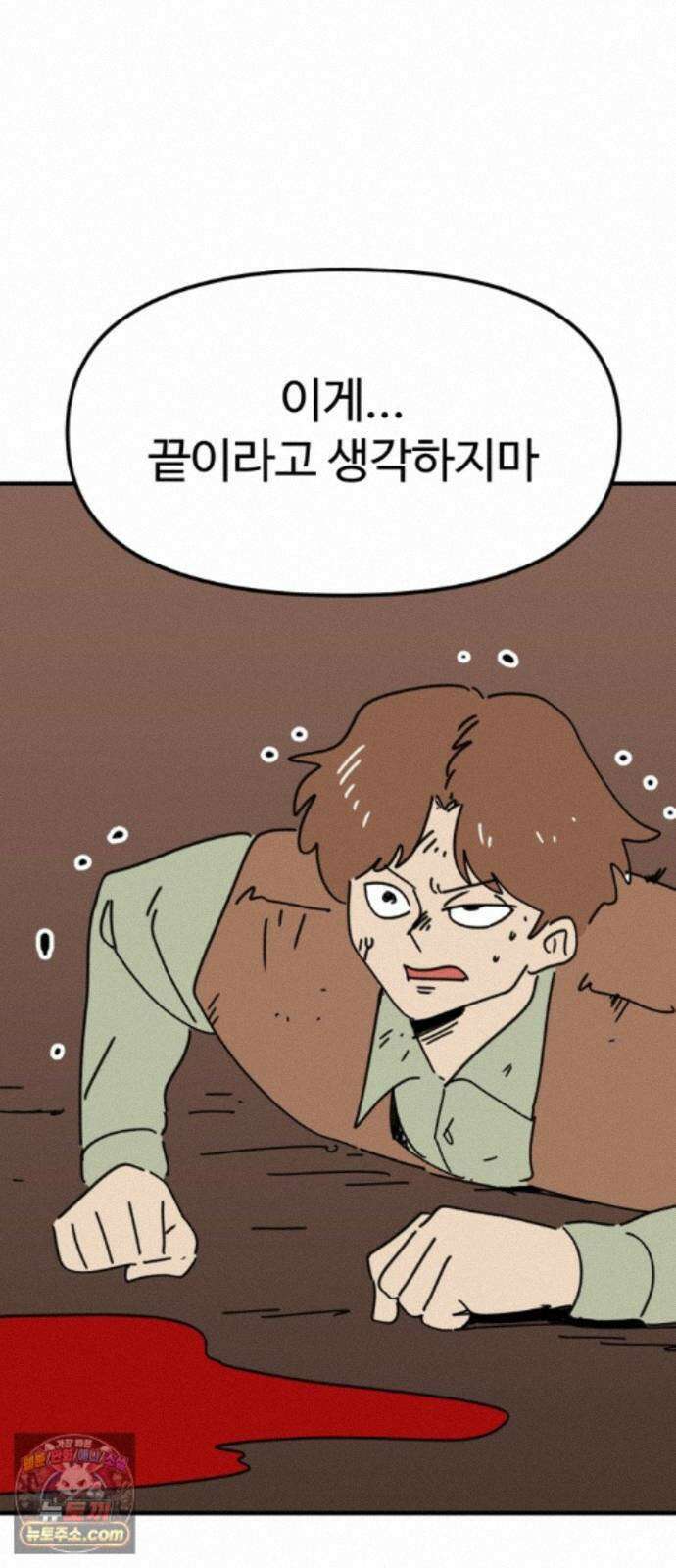 뼈왕 145. 피를 수집하는 자 12