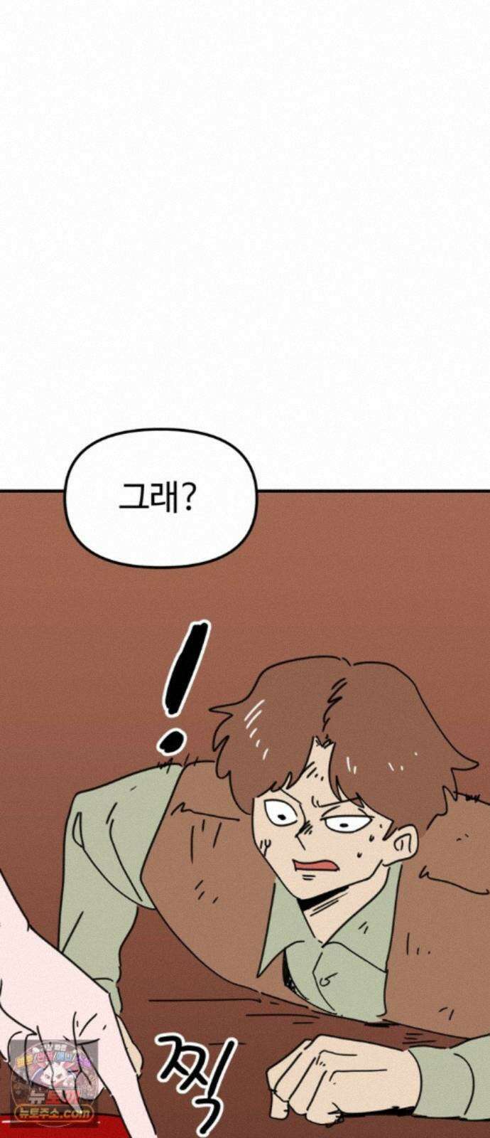 뼈왕 145. 피를 수집하는 자 13
