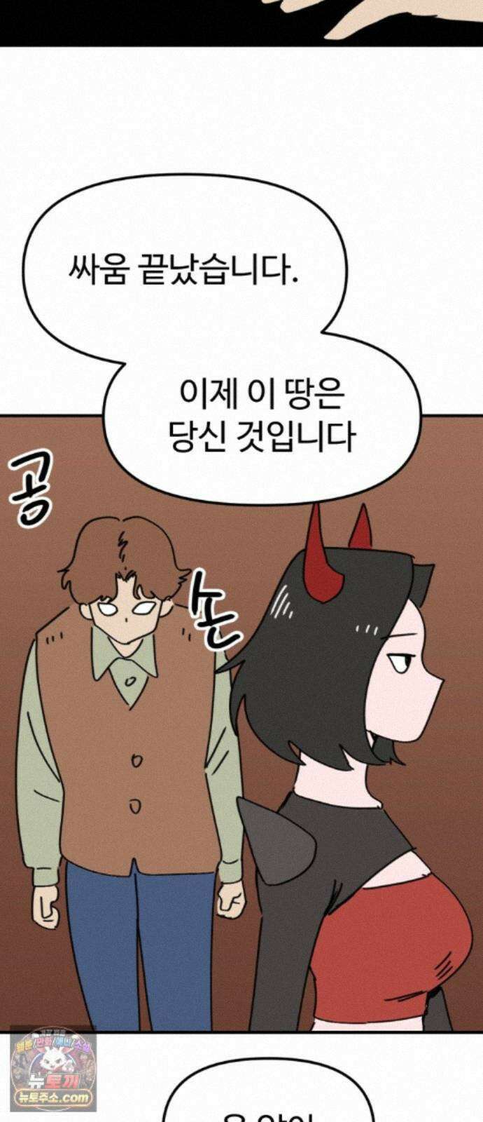 뼈왕 145. 피를 수집하는 자 17