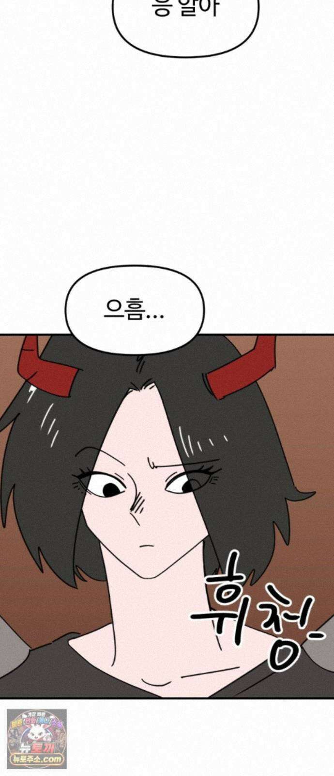 뼈왕 145. 피를 수집하는 자 18