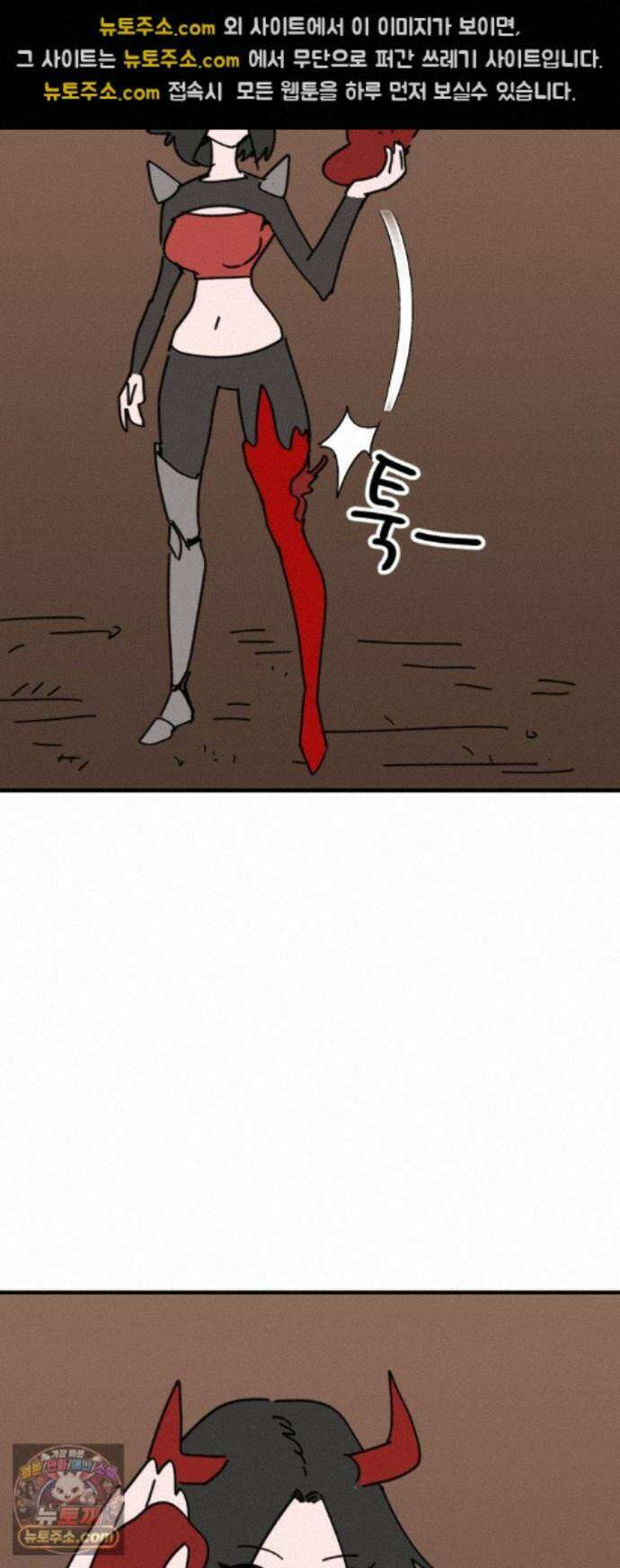뼈왕 145. 피를 수집하는 자 22