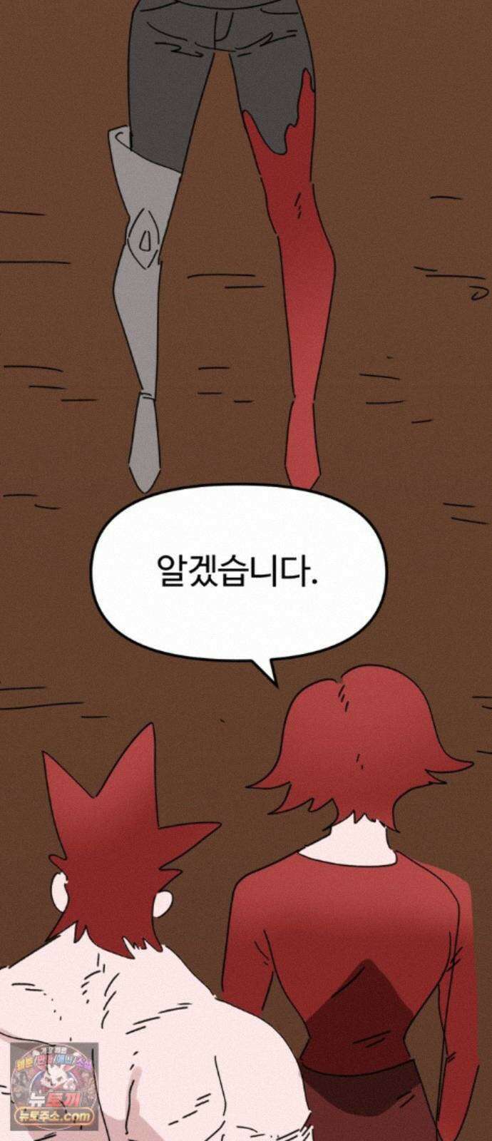 뼈왕 145. 피를 수집하는 자 35