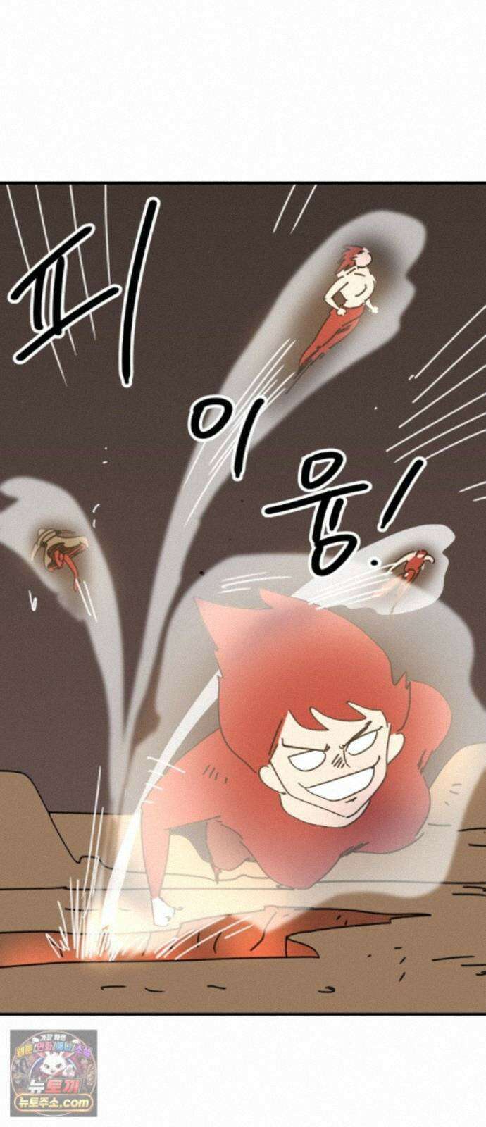 뼈왕 145. 피를 수집하는 자 37