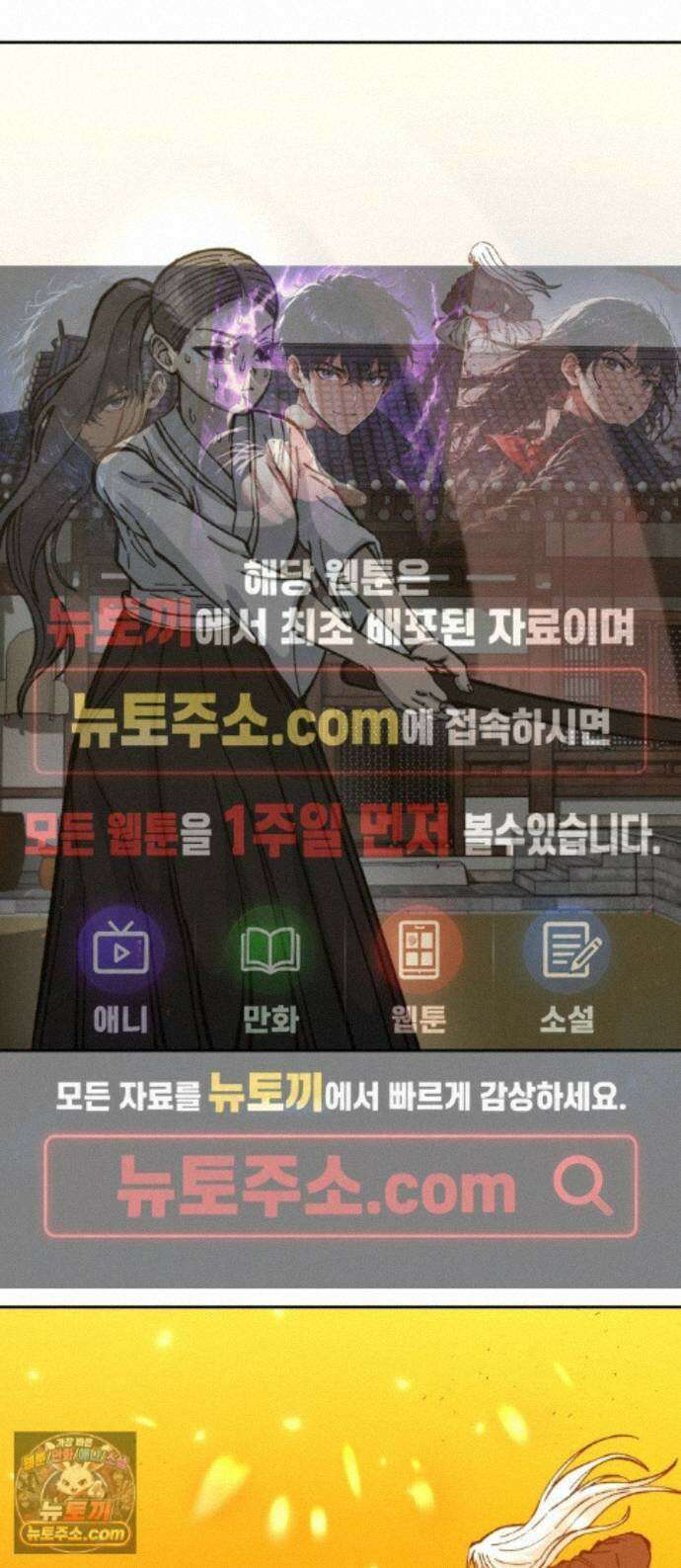 암살청과 89화 1