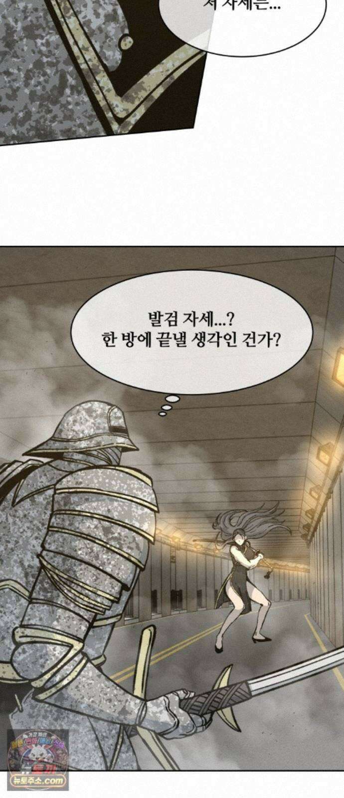 암살청과 89화 15