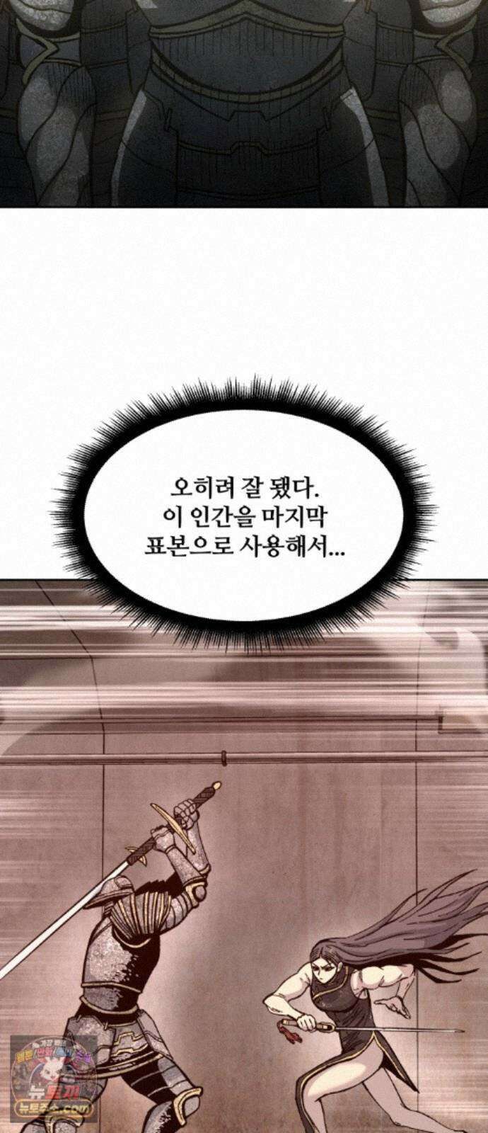 암살청과 89화 24