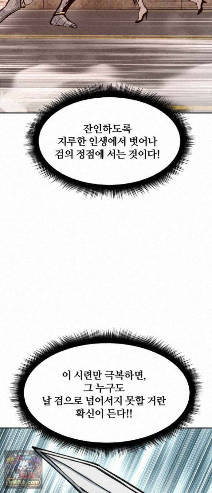 암살청과 89화 25