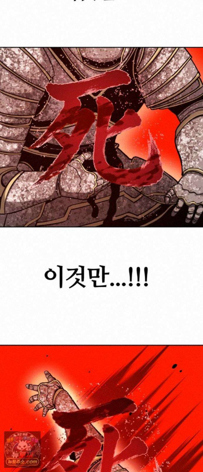 암살청과 89화 28