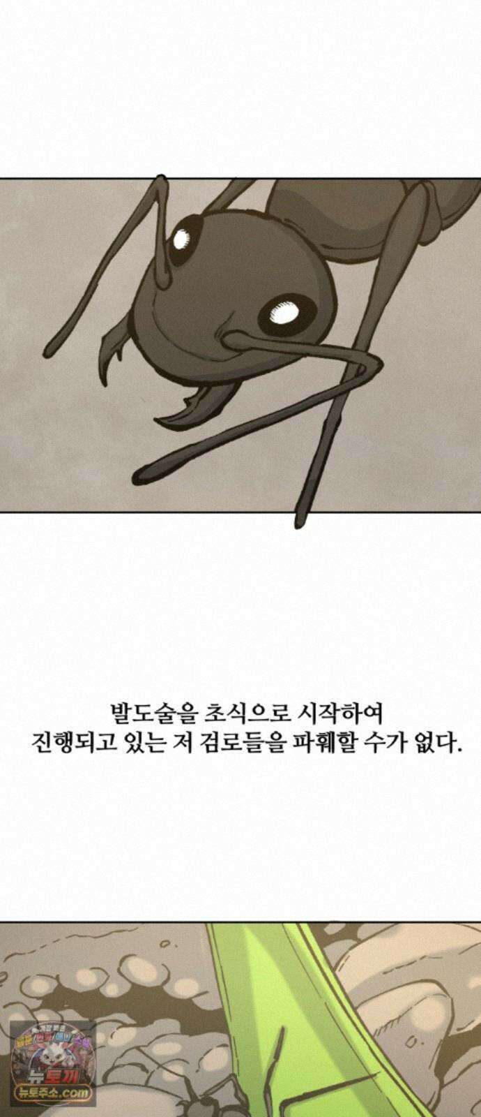 암살청과 89화 30