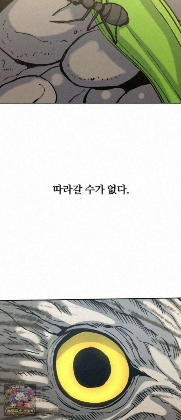 암살청과 89화 31