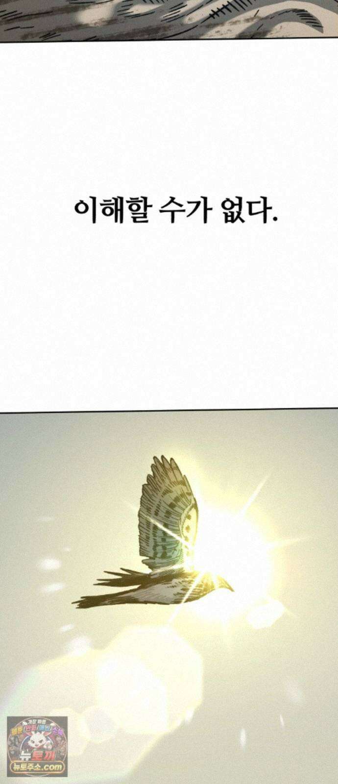 암살청과 89화 32