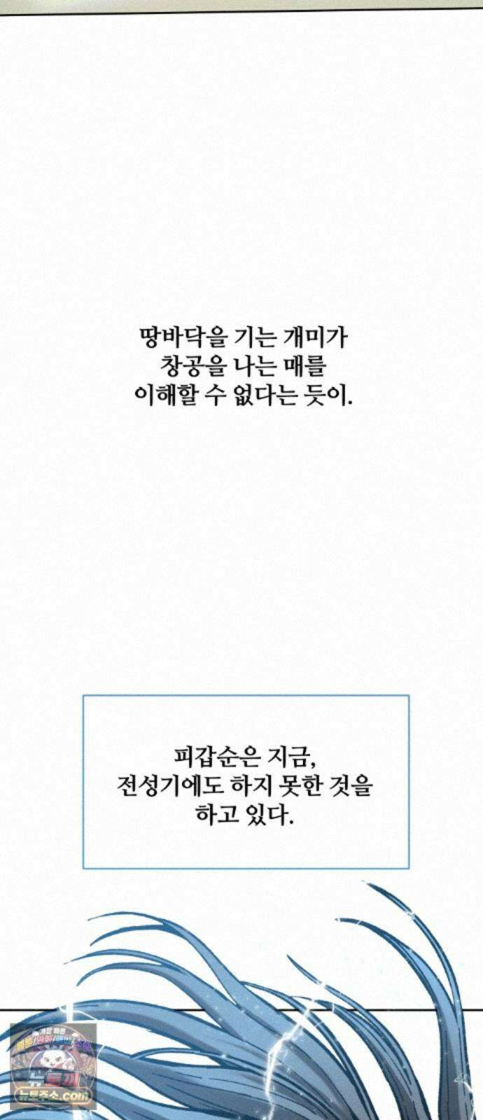 암살청과 89화 33