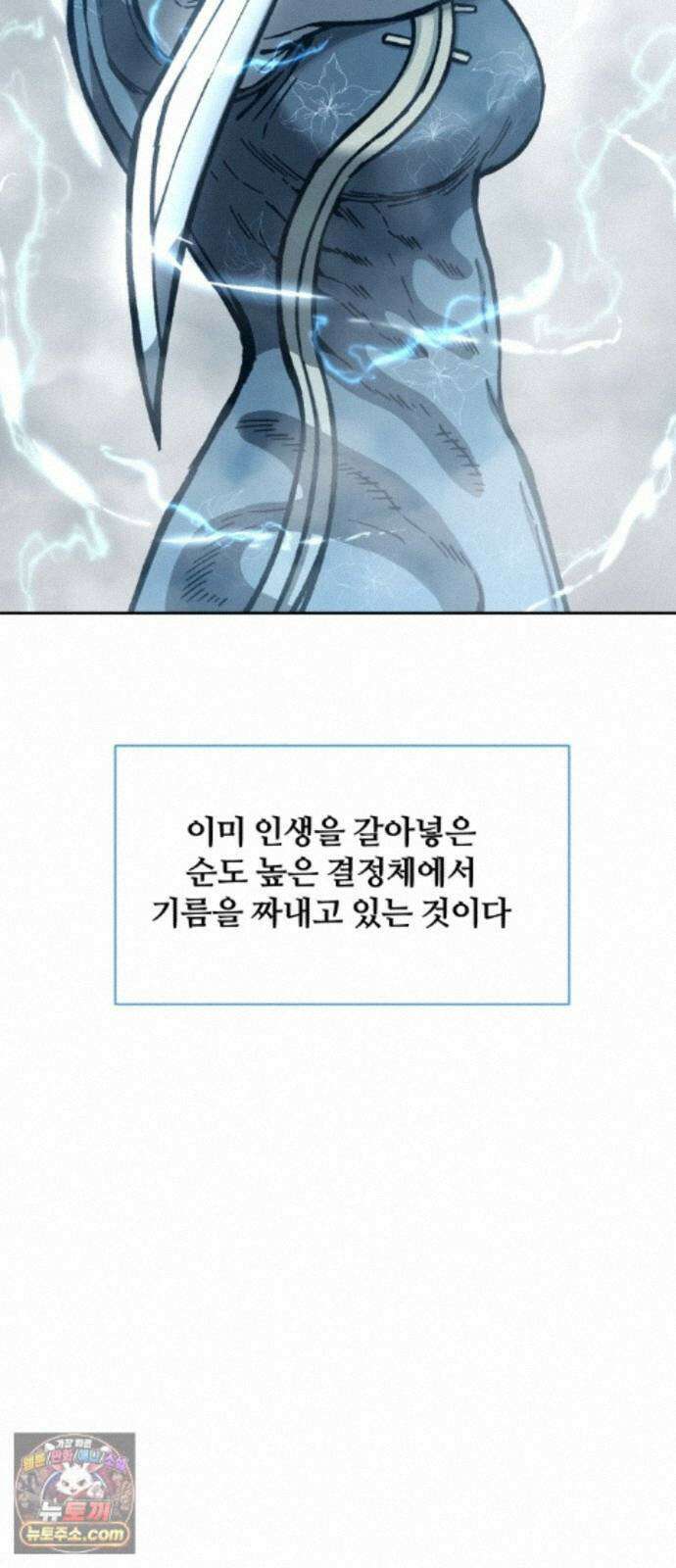암살청과 89화 36
