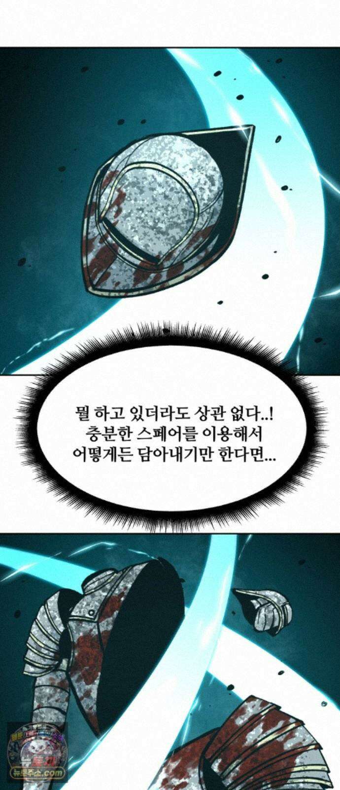 암살청과 89화 37