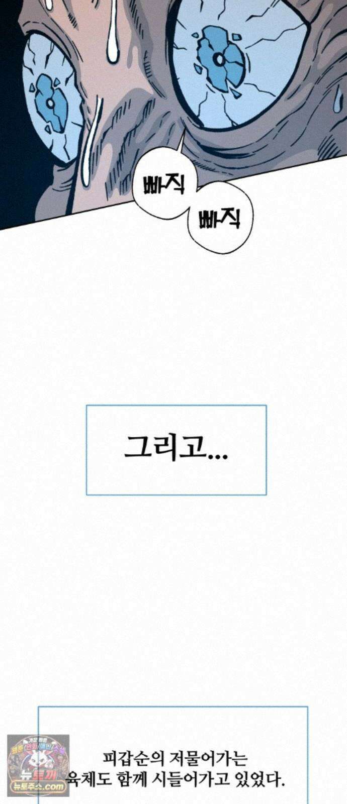 암살청과 89화 39