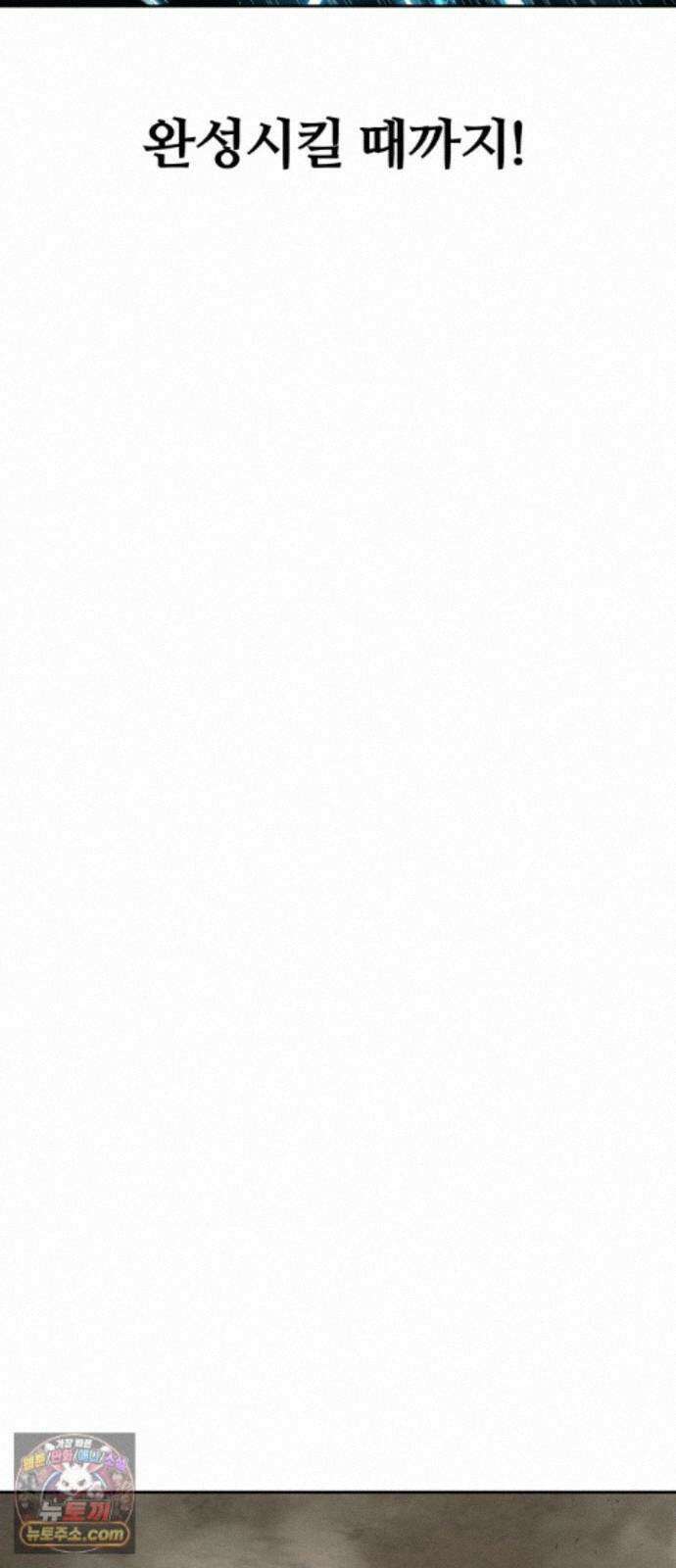 암살청과 89화 42