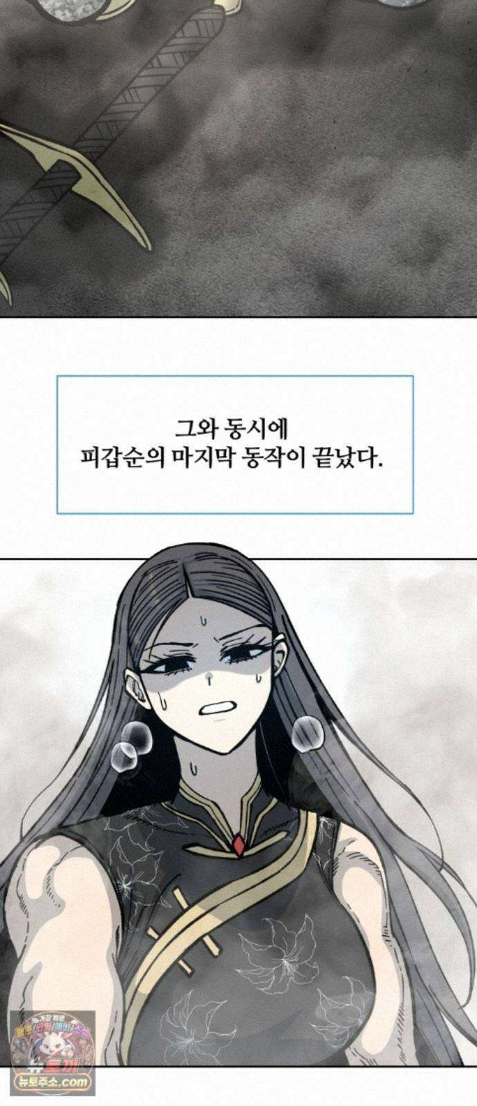 암살청과 89화 44