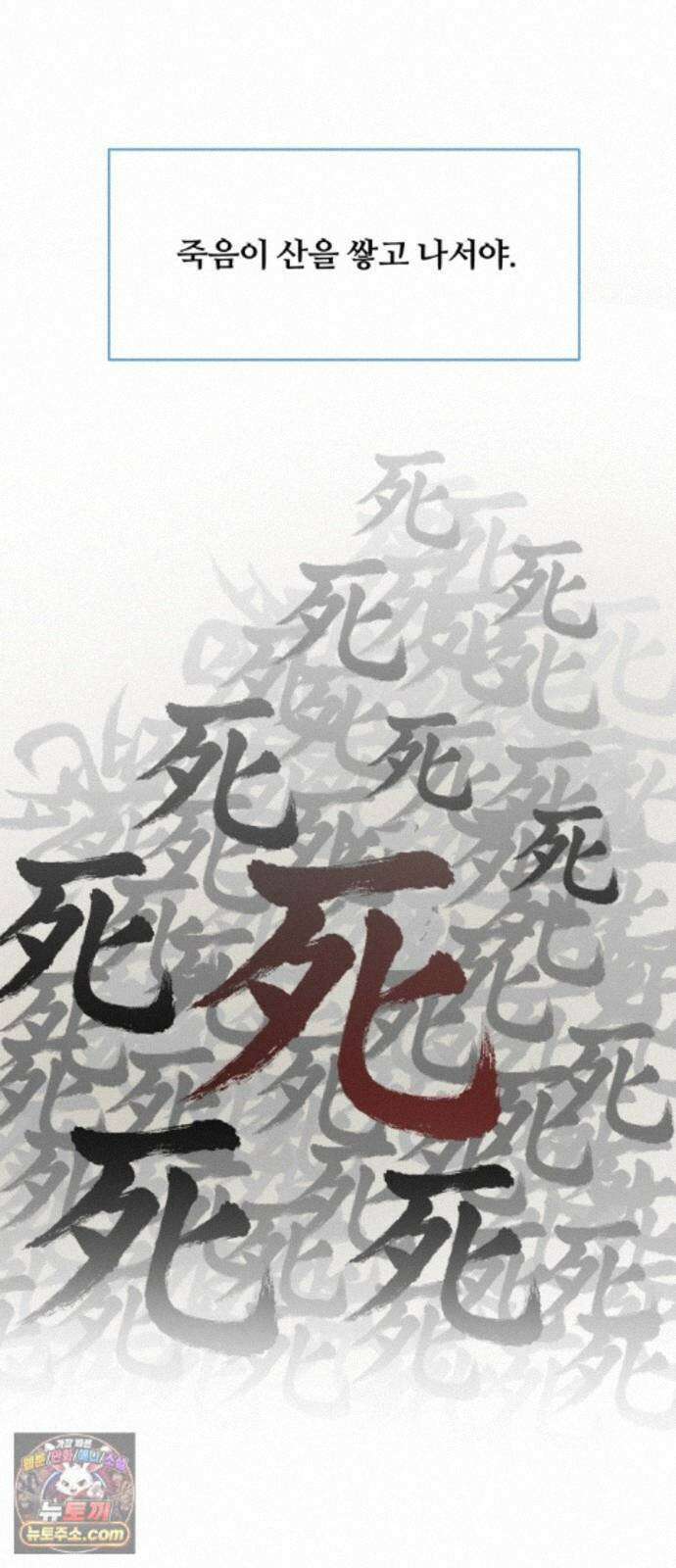 암살청과 89화 45