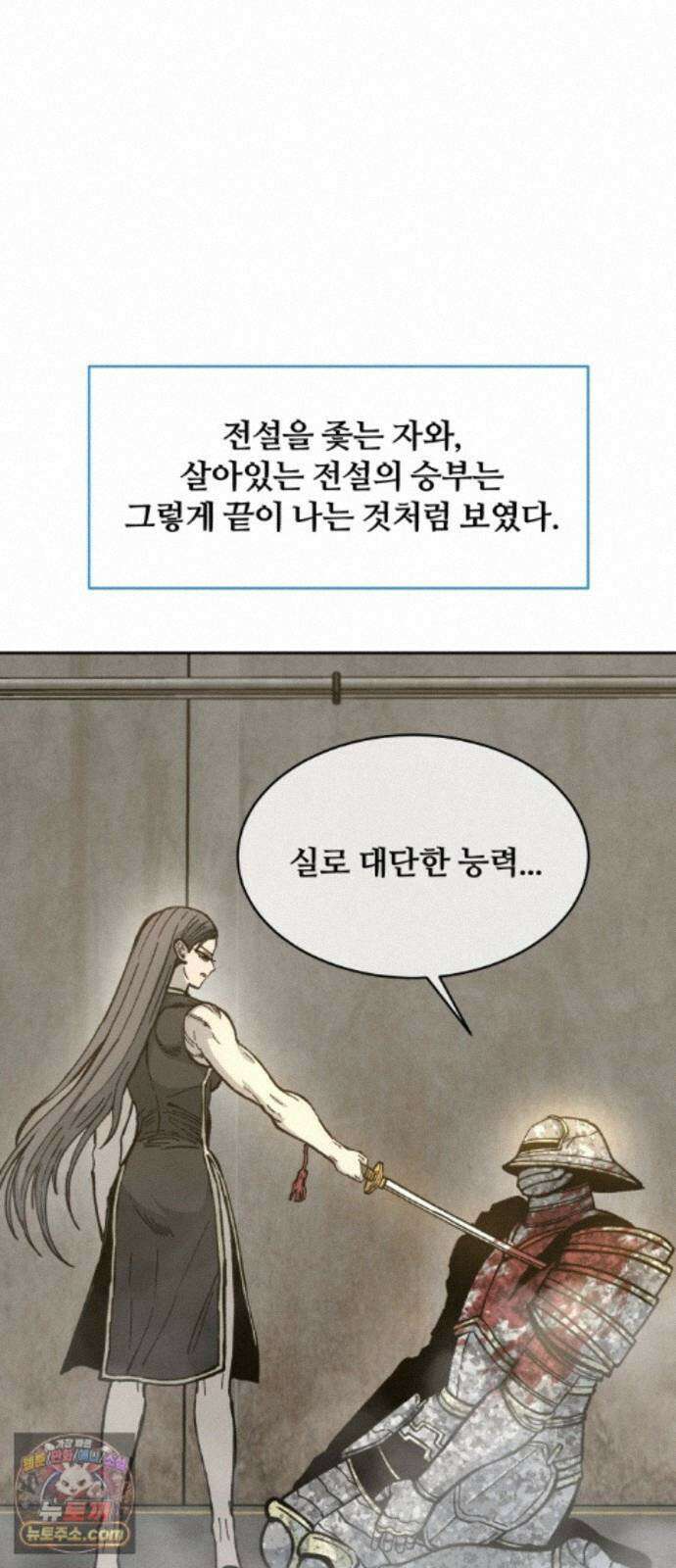 암살청과 89화 46