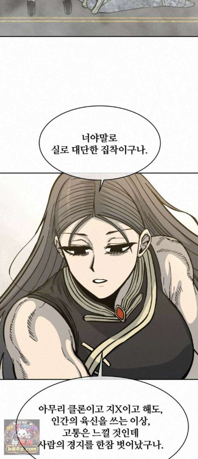 암살청과 89화 47