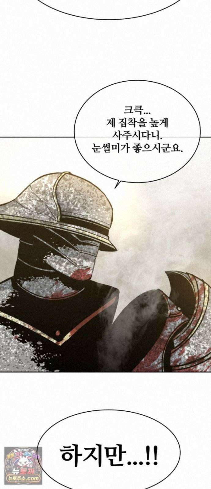 암살청과 89화 48