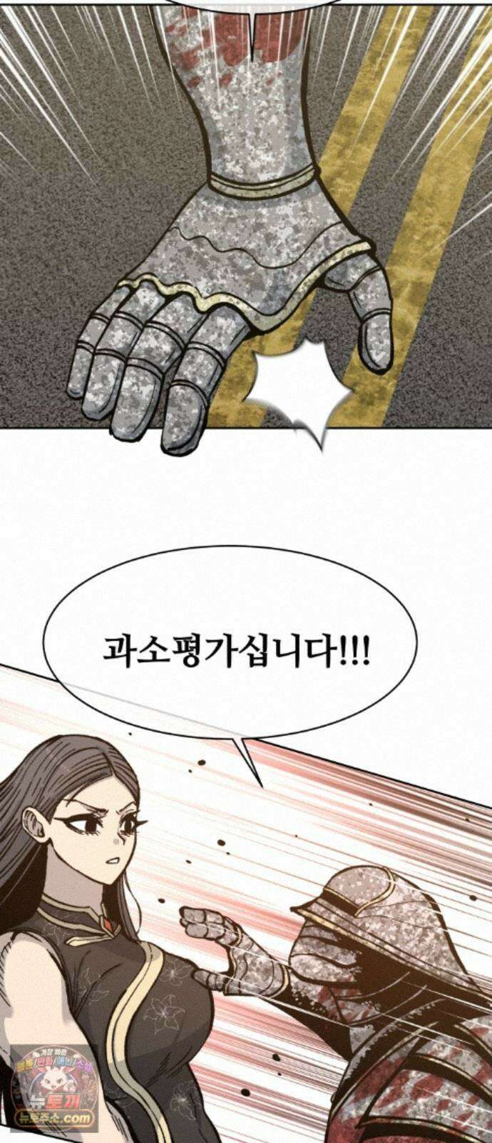 암살청과 89화 49