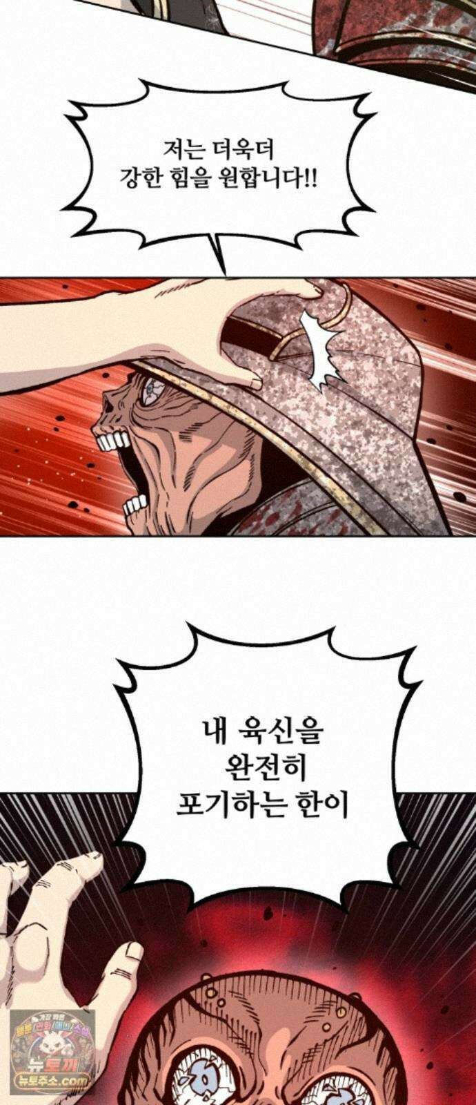 암살청과 89화 50