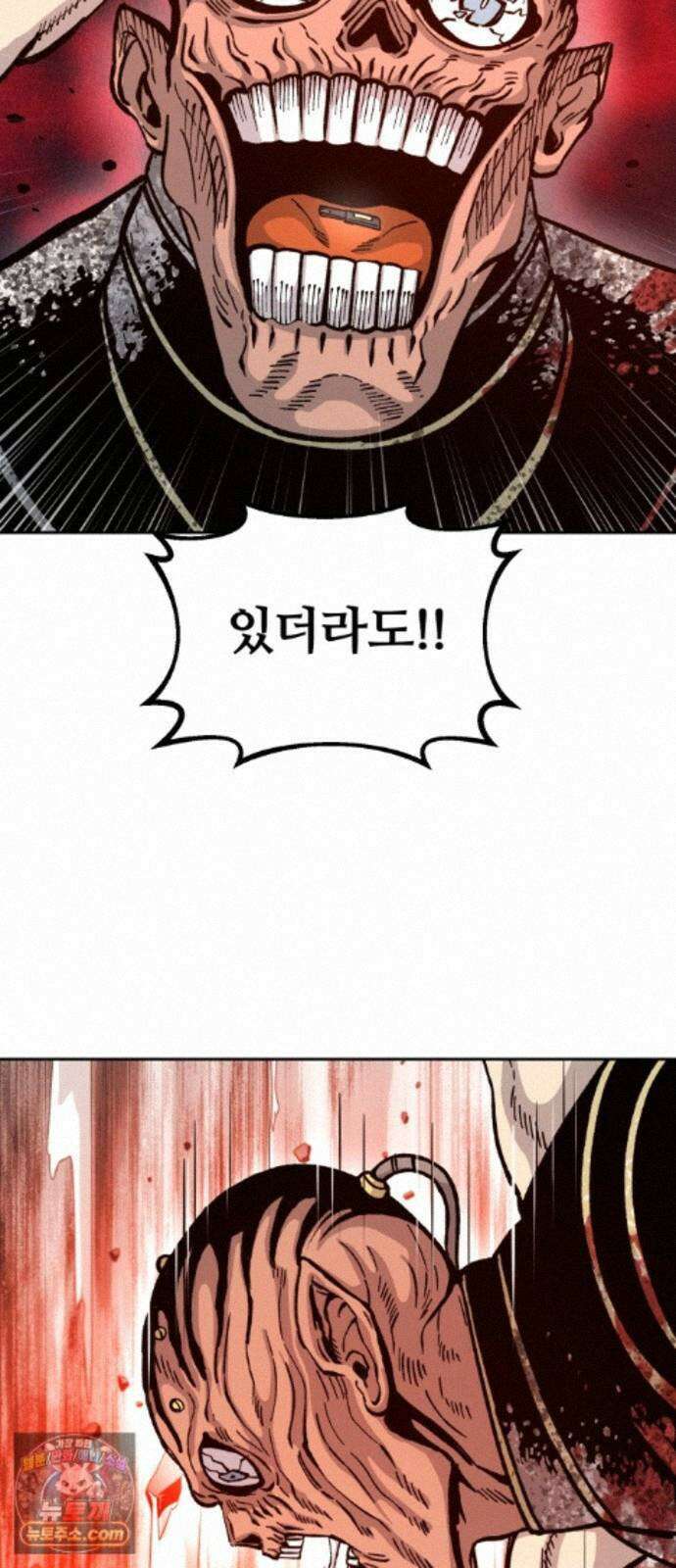 암살청과 89화 51