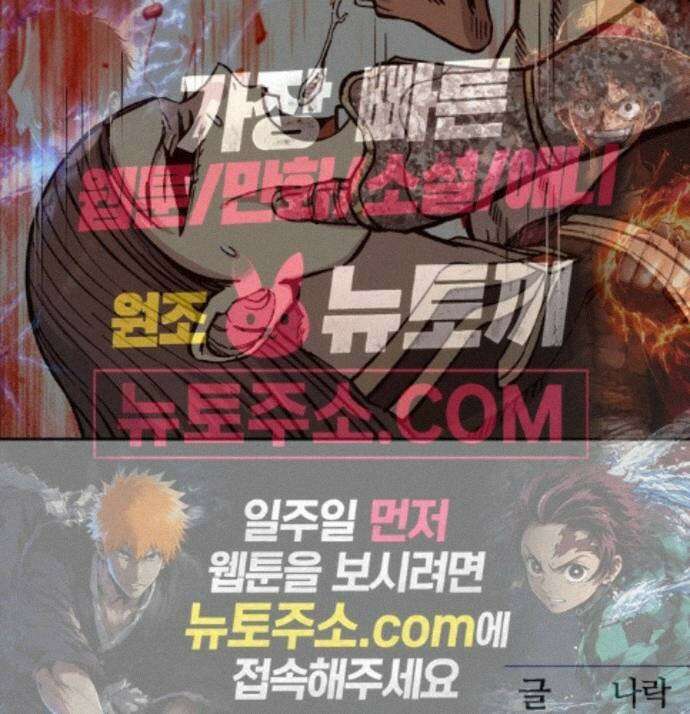 암살청과 89화 52