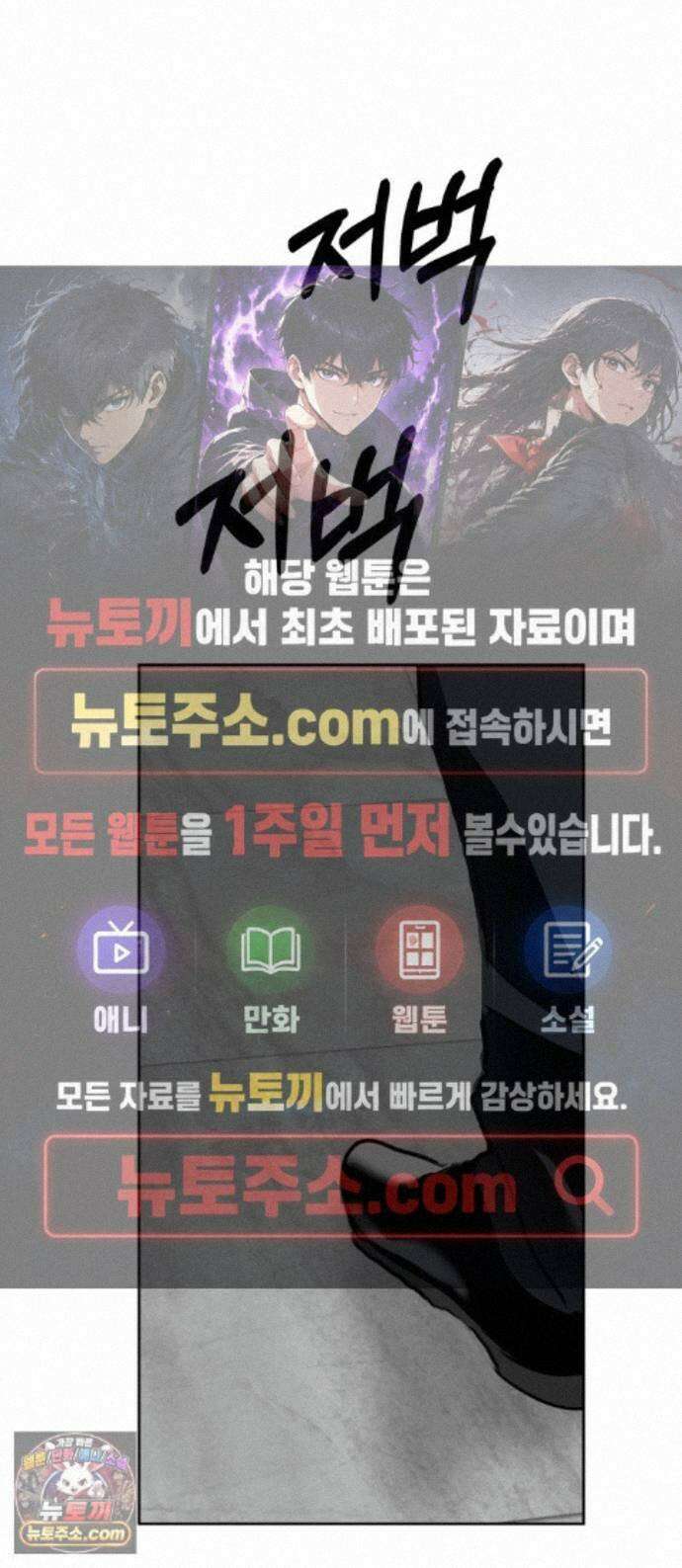 신이 내린 탑스타 62화 1