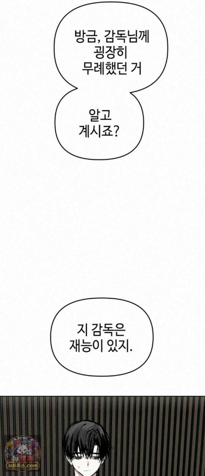 신이 내린 탑스타 62화 2
