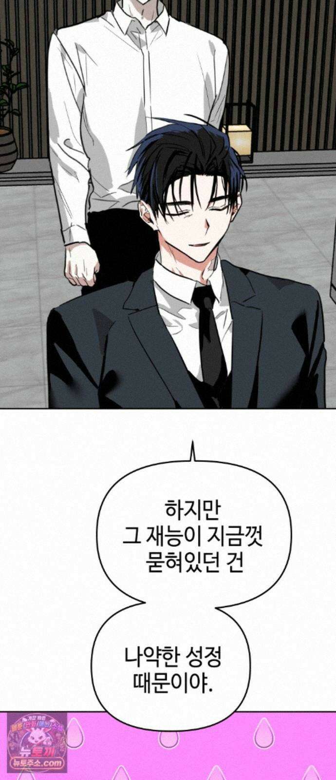 신이 내린 탑스타 62화 3
