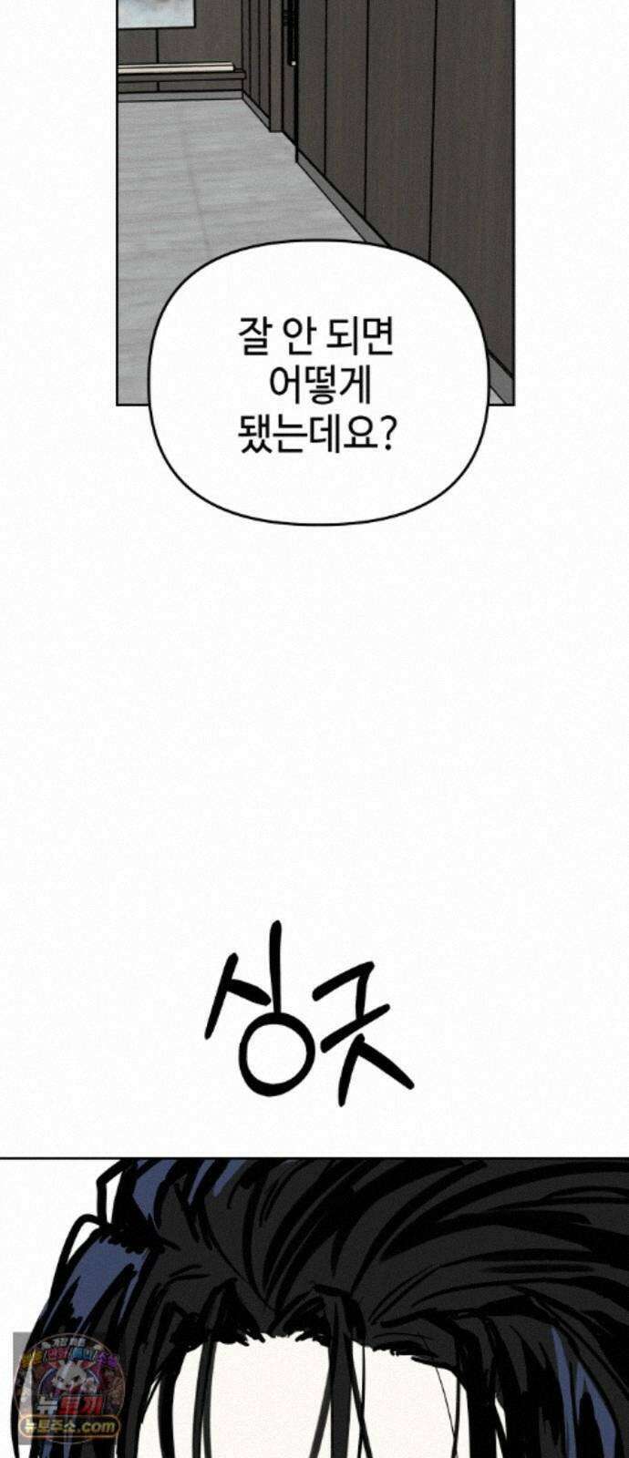 신이 내린 탑스타 62화 6