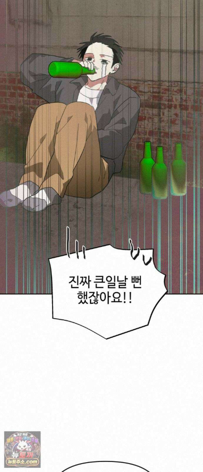 신이 내린 탑스타 62화 8