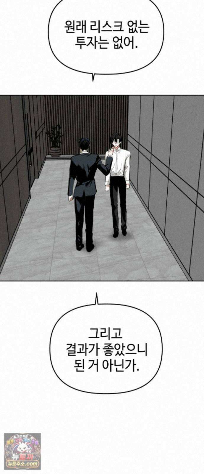 신이 내린 탑스타 62화 9