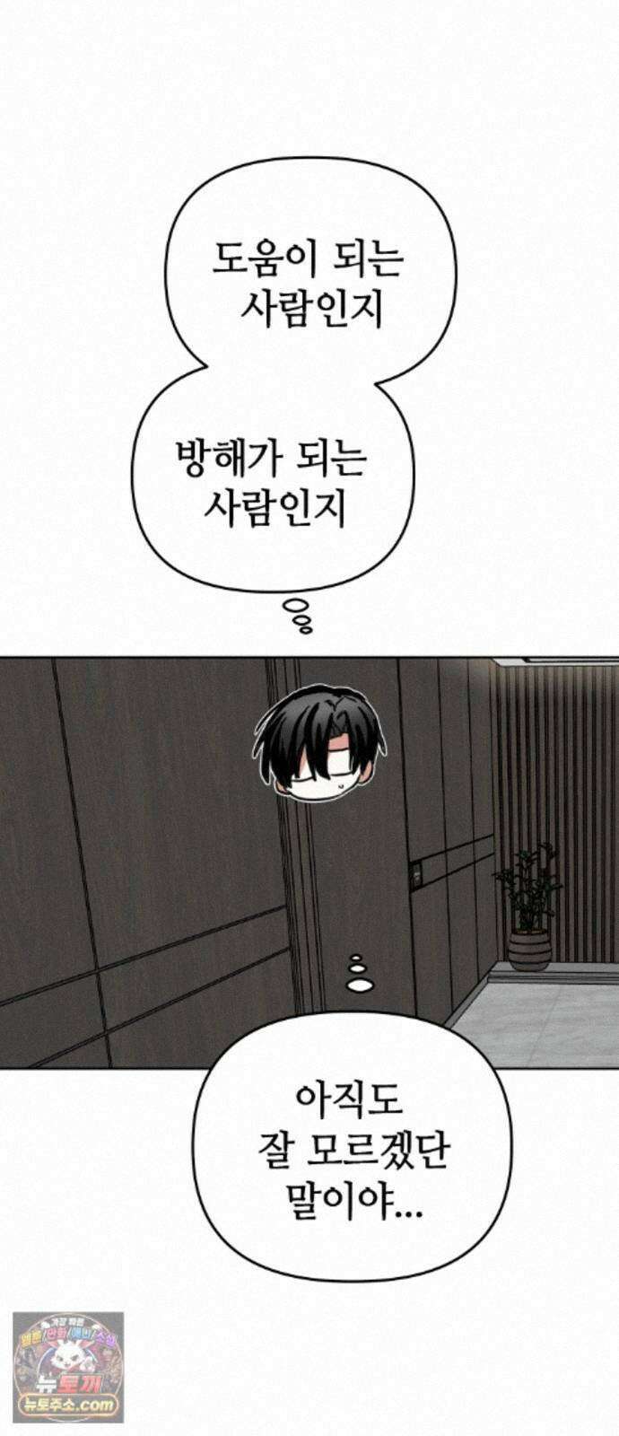 신이 내린 탑스타 62화 10