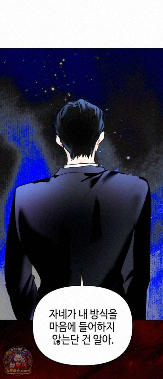 신이 내린 탑스타 62화 11