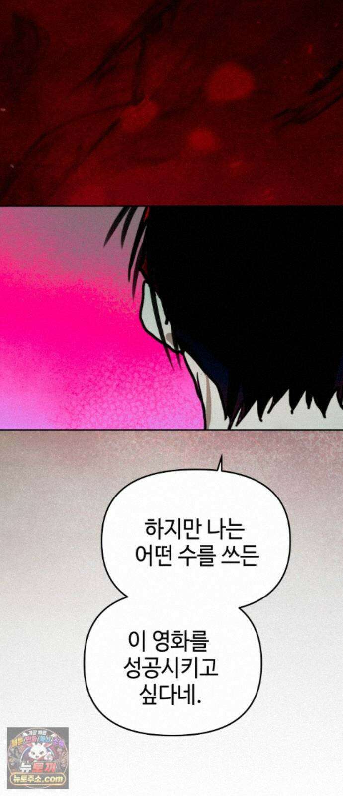 신이 내린 탑스타 62화 12