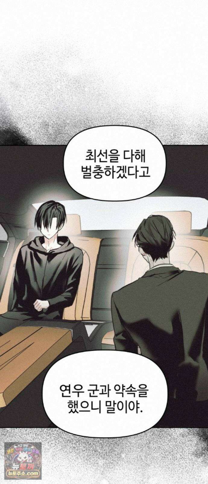 신이 내린 탑스타 62화 13