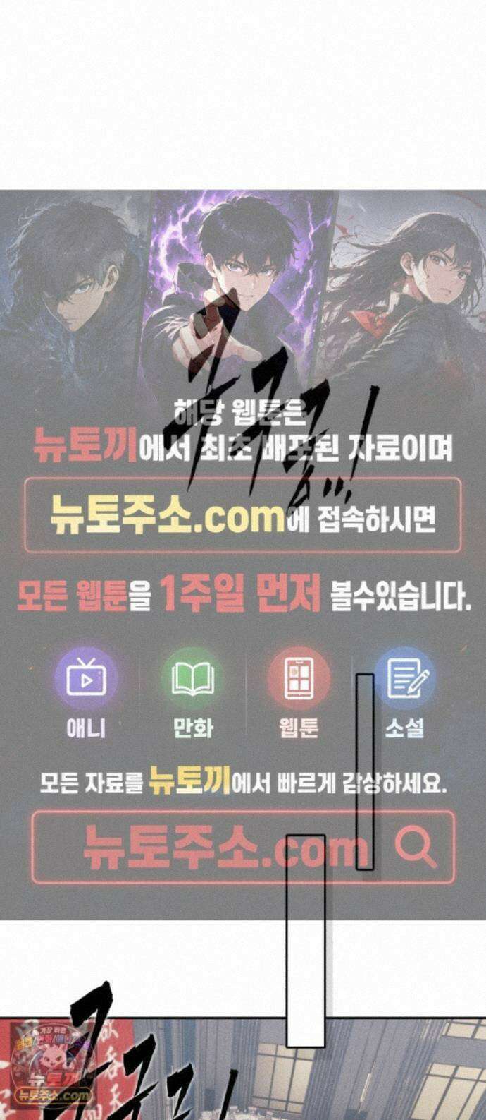 악신소년 [50화] `마지막 이야기` 1