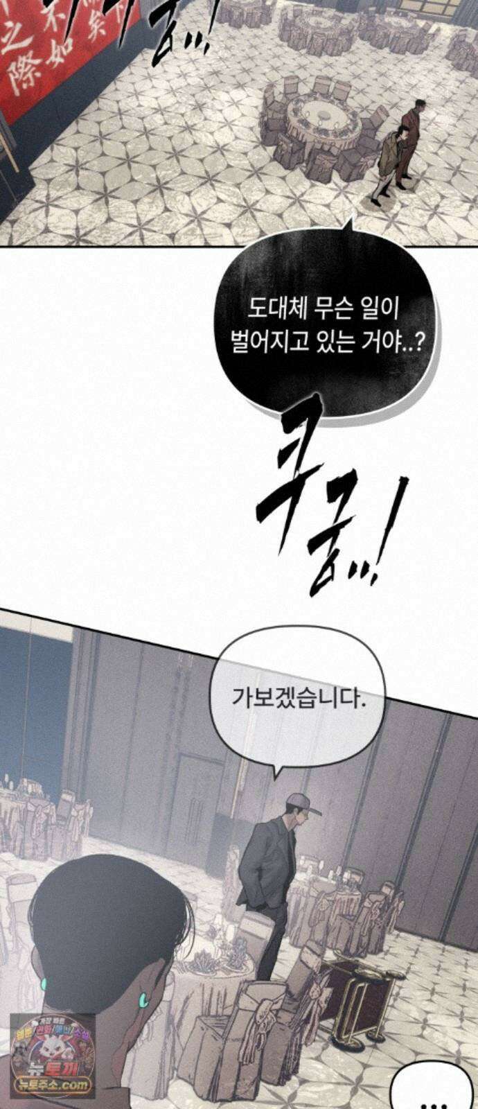 악신소년 [50화] `마지막 이야기` 2