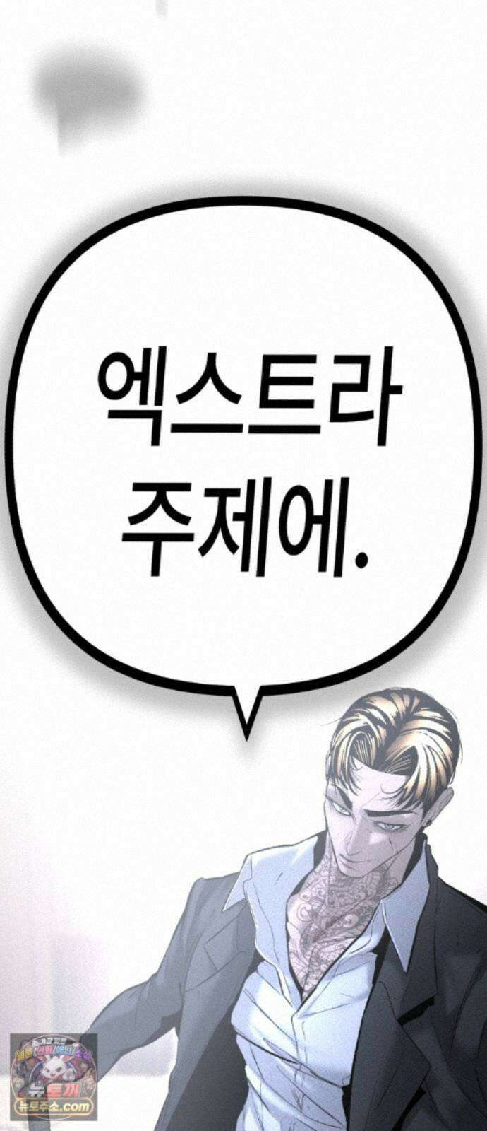 악신소년 [50화] `마지막 이야기` 6