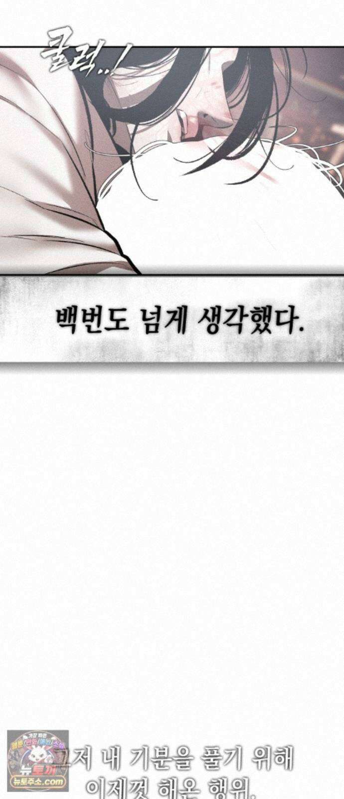 악신소년 [50화] `마지막 이야기` 17