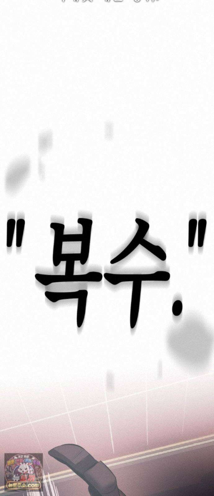악신소년 [50화] `마지막 이야기` 18