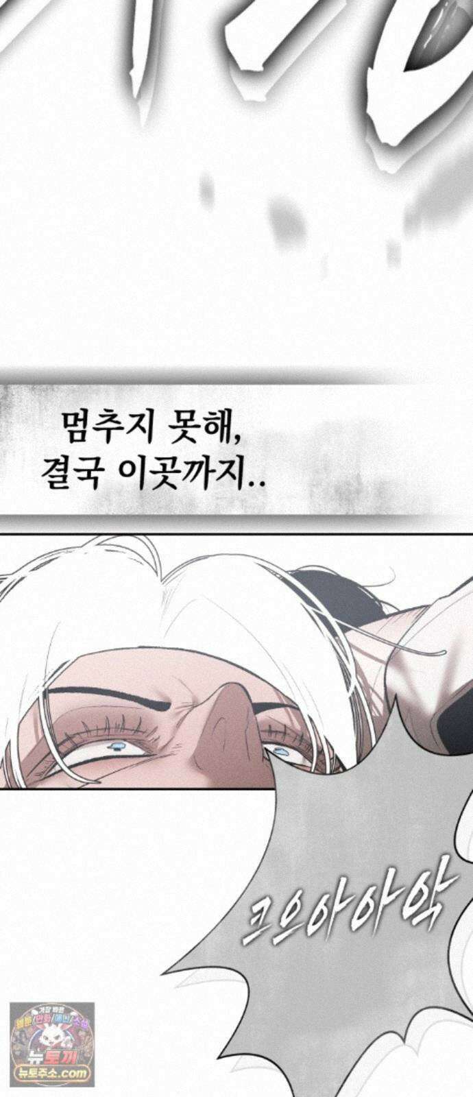 악신소년 [50화] `마지막 이야기` 20