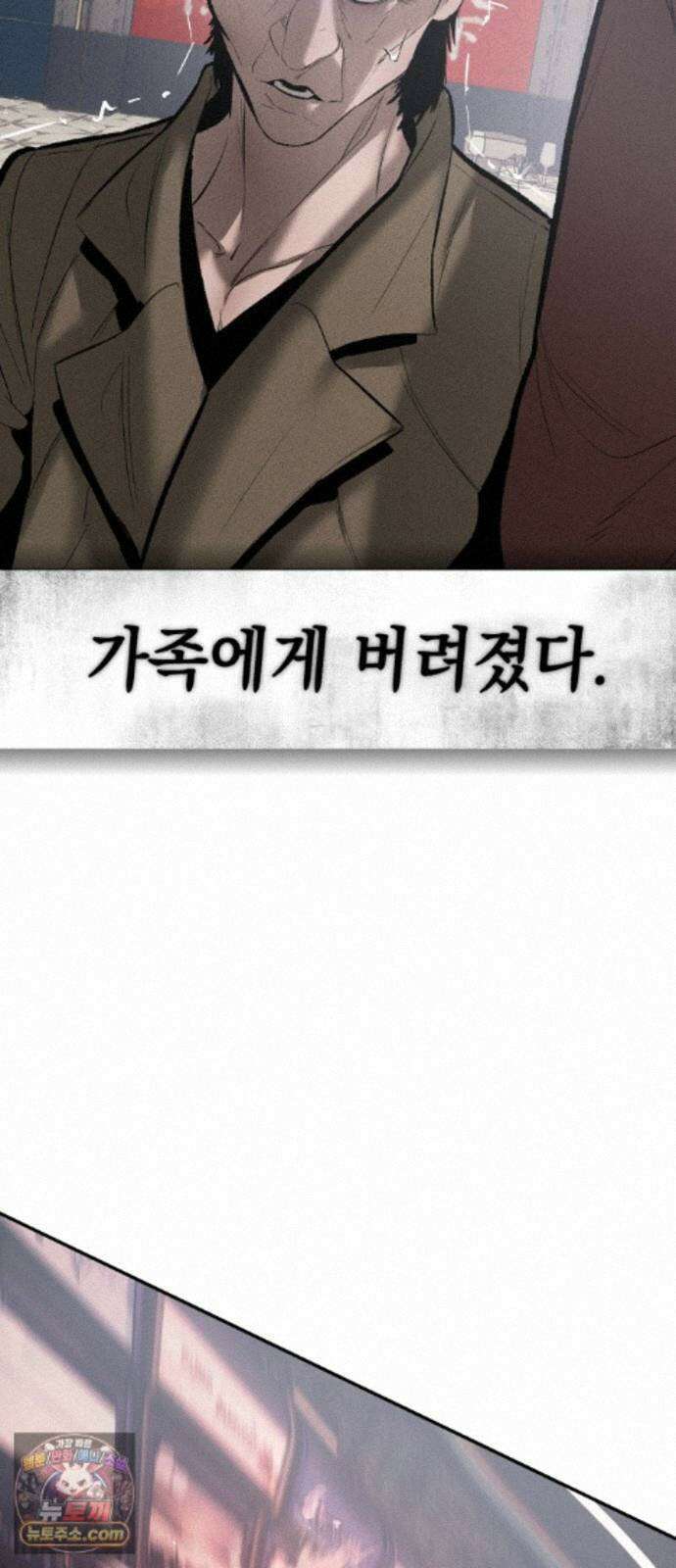 악신소년 [50화] `마지막 이야기` 22