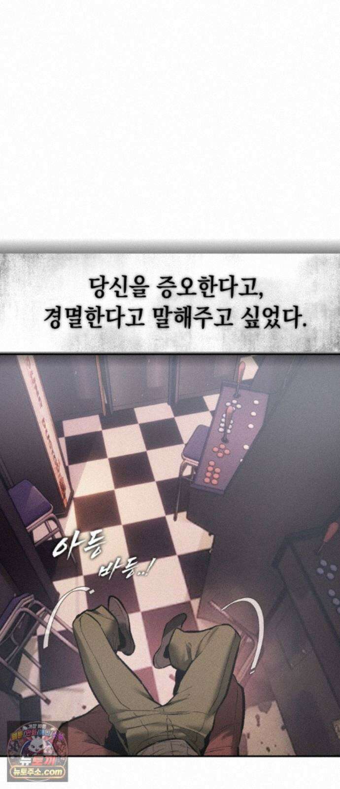악신소년 [50화] `마지막 이야기` 25