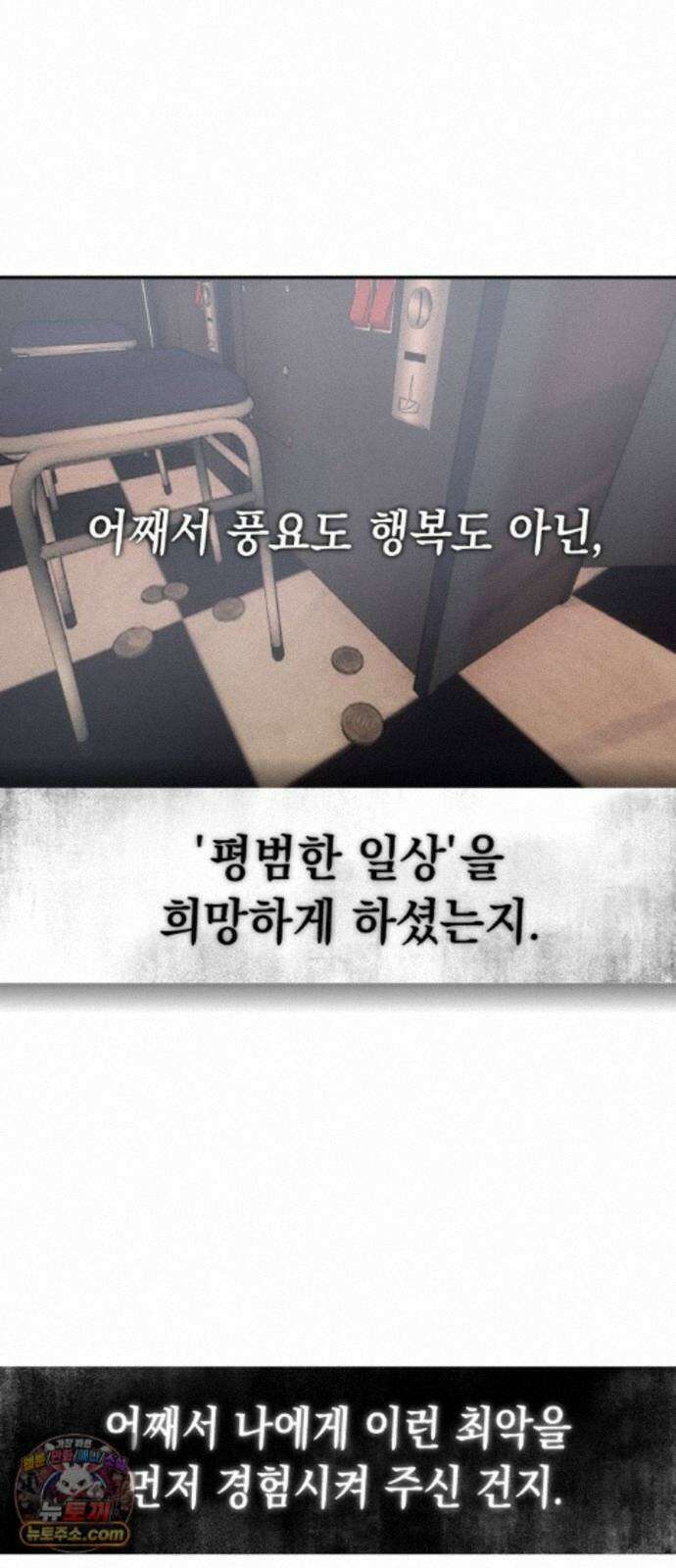 악신소년 [50화] `마지막 이야기` 26