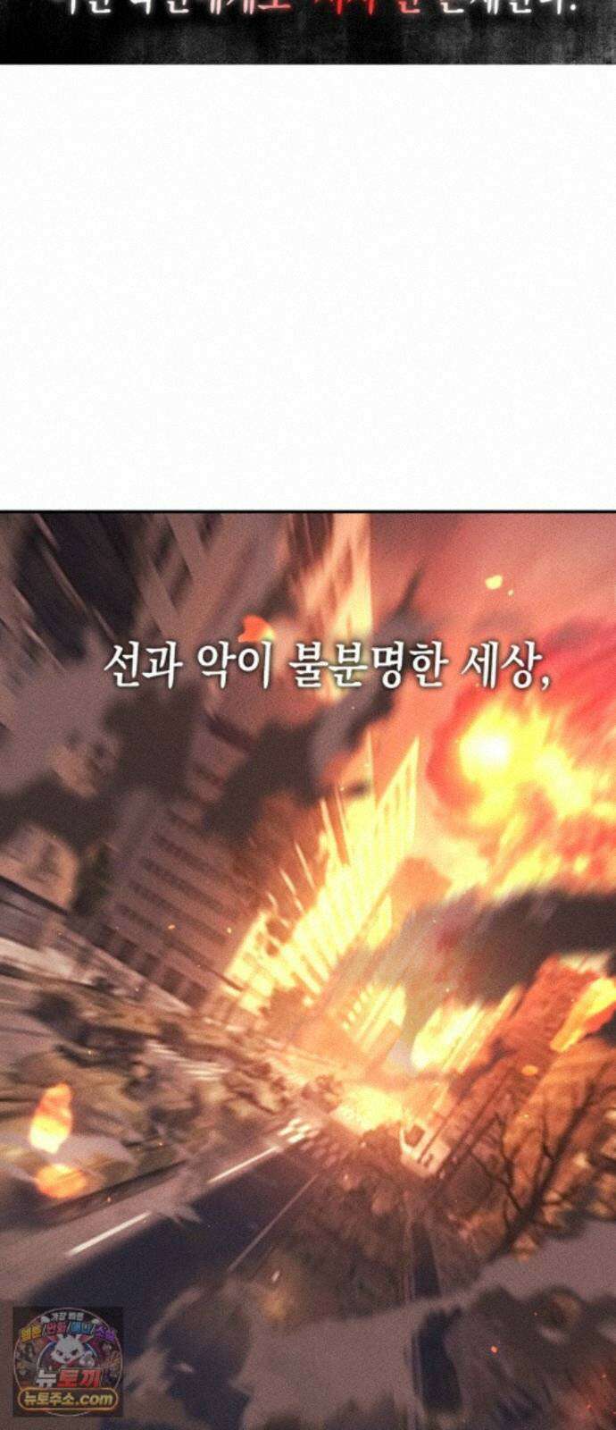 악신소년 [50화] `마지막 이야기` 29