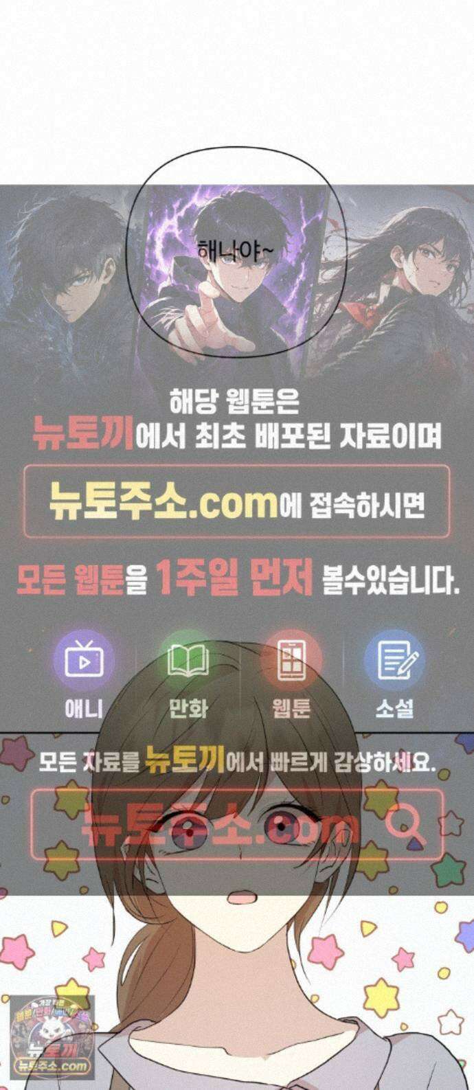 나의 모르는 여자친구 41화 1